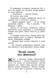 Следующее мгновение
