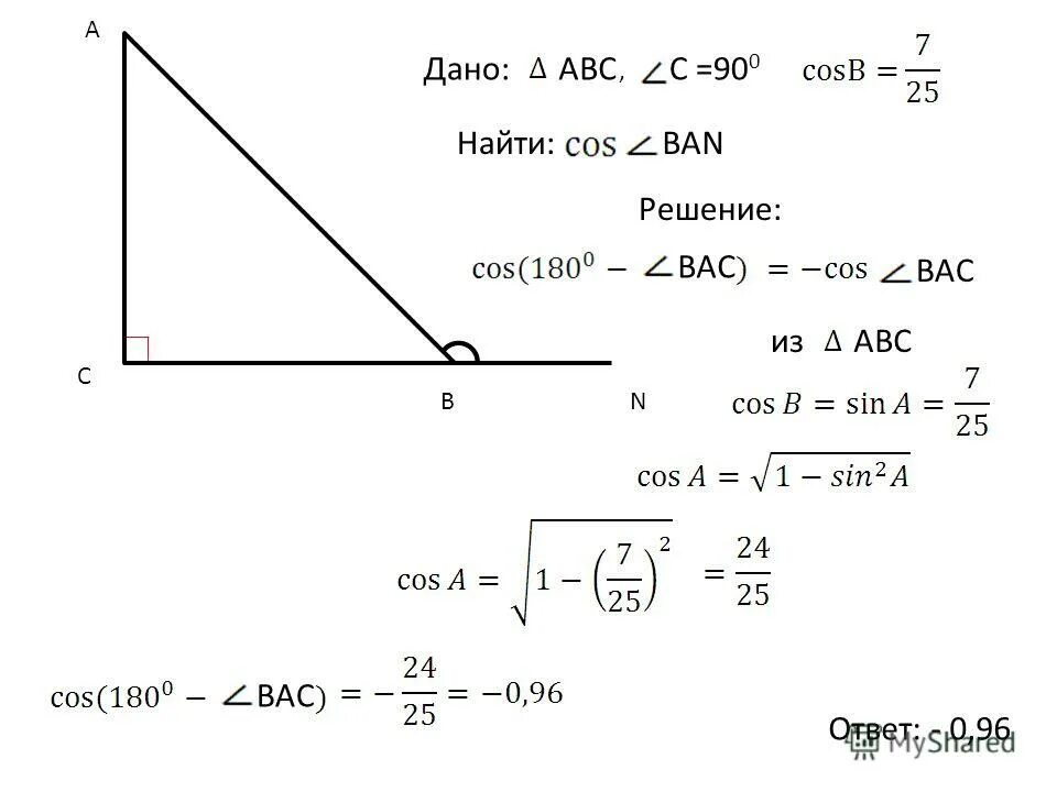 В треугольнике abc c 900