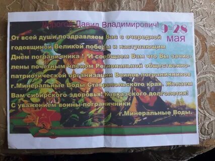 Желаю кавказского долголетия здоровья