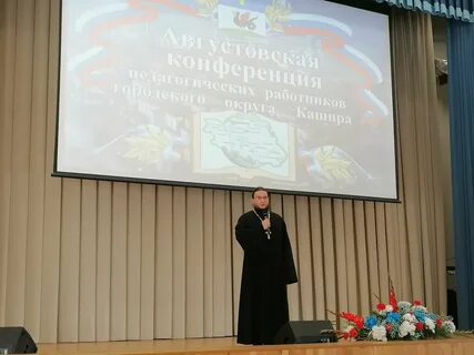 Августовская педагогических работников