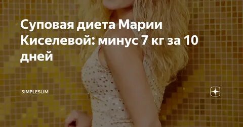 Минус 7 кг