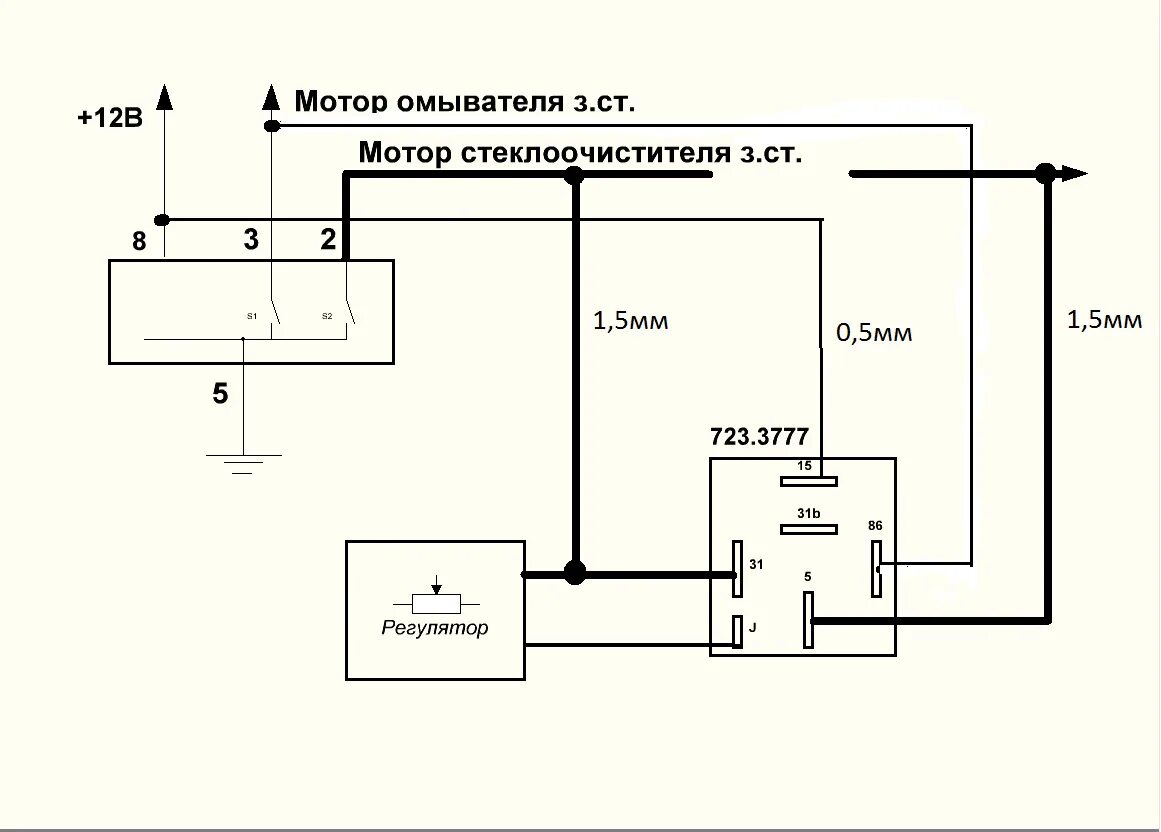 Схема подключения реле дворников