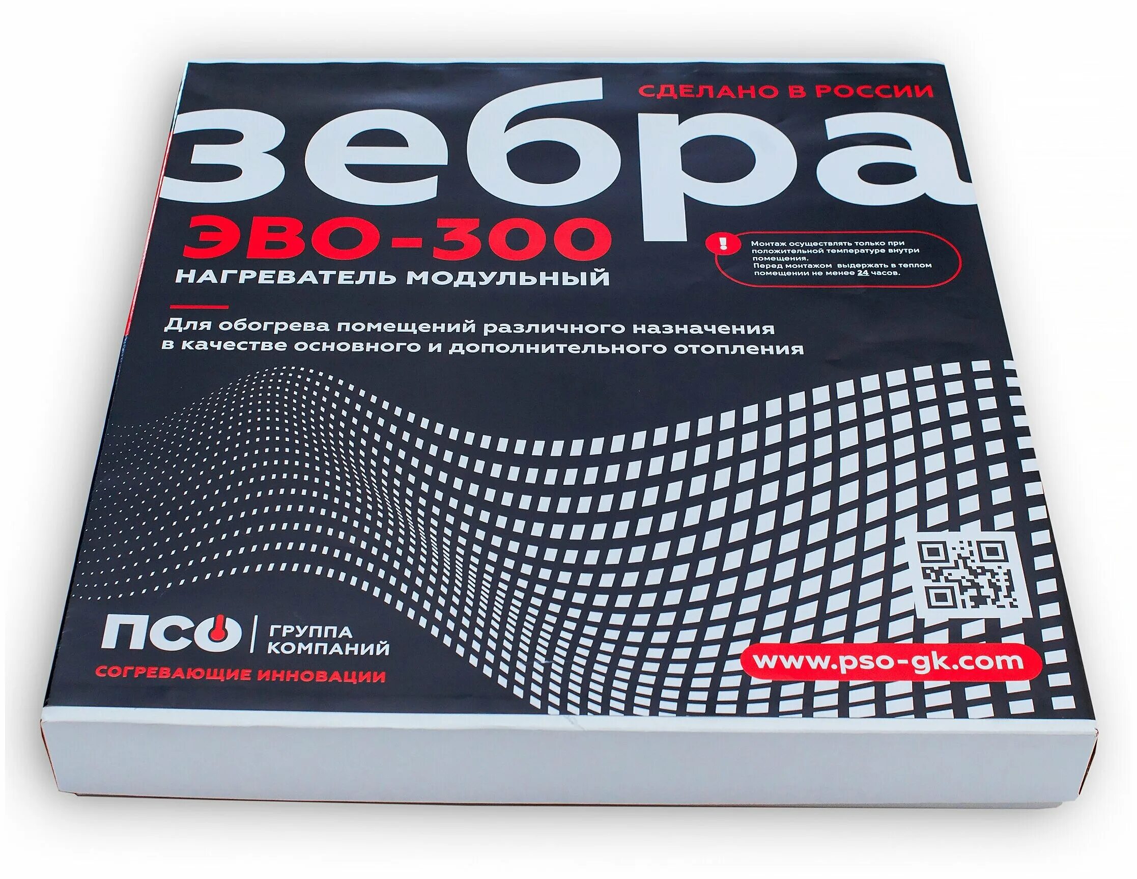 Зебра эво-300. Инфракрасное отопление зебра эво-300. Электрообогреватель, греющий потолок, зебра эво-300 pro. Теплый пол зебра. Теплый пол зебра.