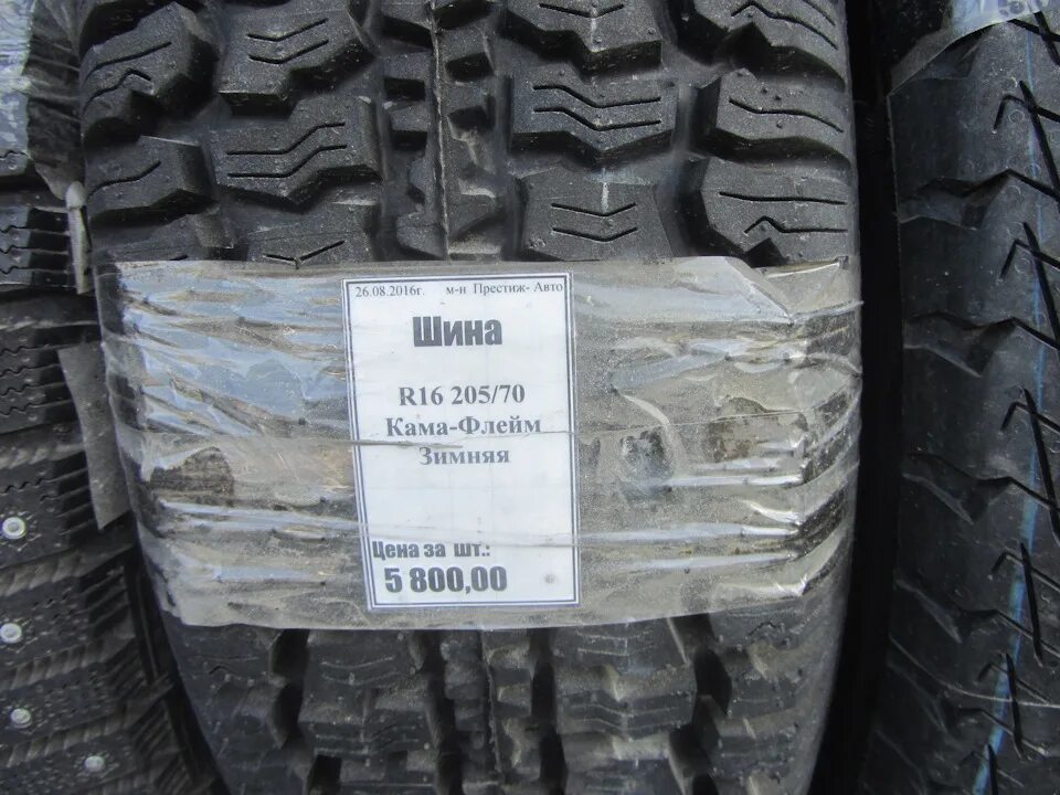 Кама Флейм 215/65 r16. Кама-Flame 205/70 r16. Кама Флейм МТ 205/70/16. Кама 205/70r16 Flame на ниву.