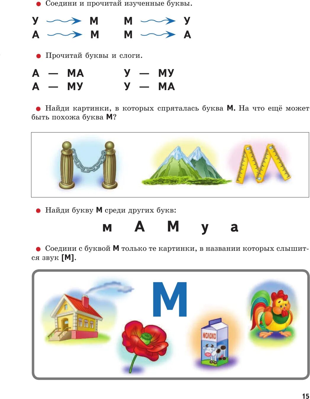Приложение гет аппс открыть. Филичева чиркина программа обучения и воспитания детей с ффн. Втб интерфейс приложения. Основные принципы концепции неменского. Приложение в т б.
