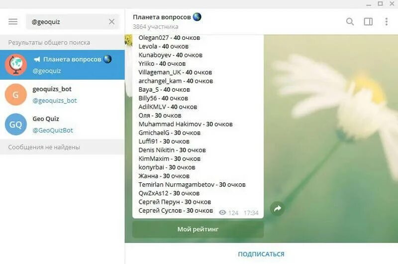 Telegram канал украины