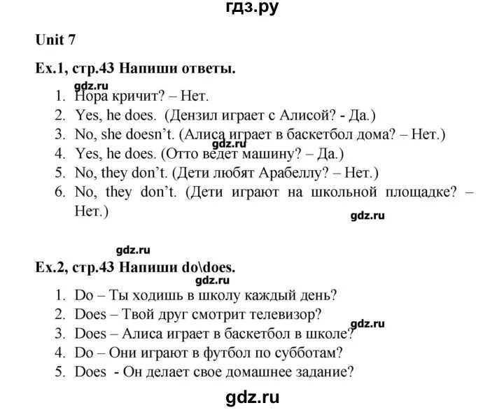 Комарова 4 английский аудио. Гдз по английскому языку 4 класс рабочая тетрадь Комарова. Гдз английский язык 4 класс рабочая тетрадь Комарова. Английский язык 4 класс рабочая тетрадь Комарова. Гдз по английскому языку 4 класс рабочая тетрадь Комарова стр 43.