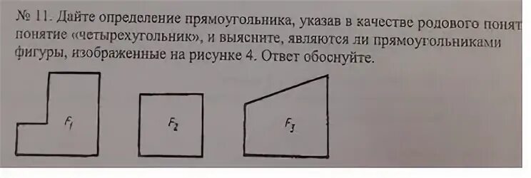 Определить объяснить