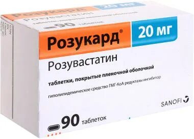 Розукард 10 мг 90 шт
