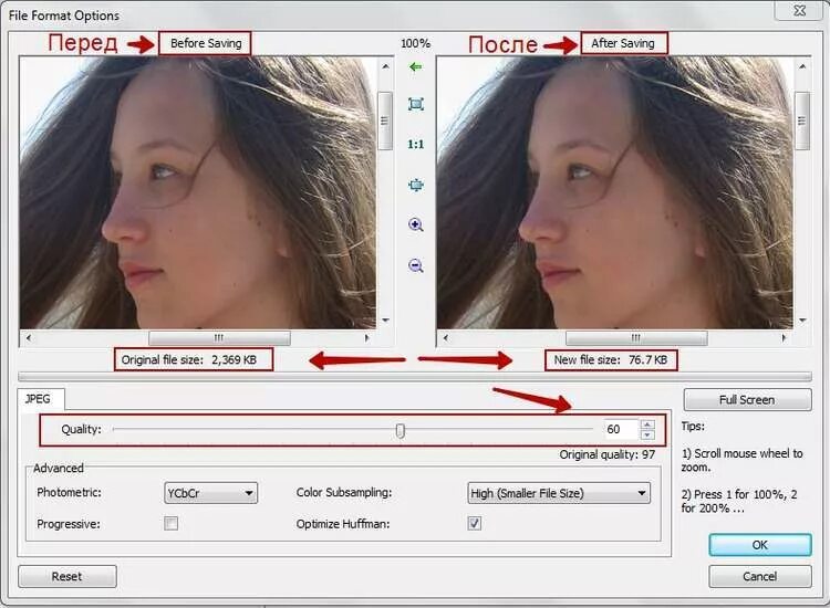 Форматы фото без потери качества. Уменьшение изображения без потери качества. Сжать без потери качества. Сжать фотографию. Расширить фотографию.