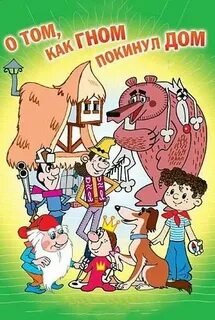 Том покинул дом