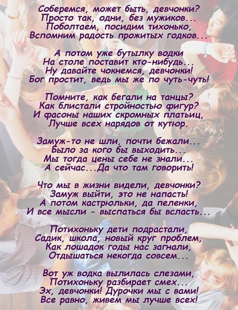 Быть девчонкою не просто