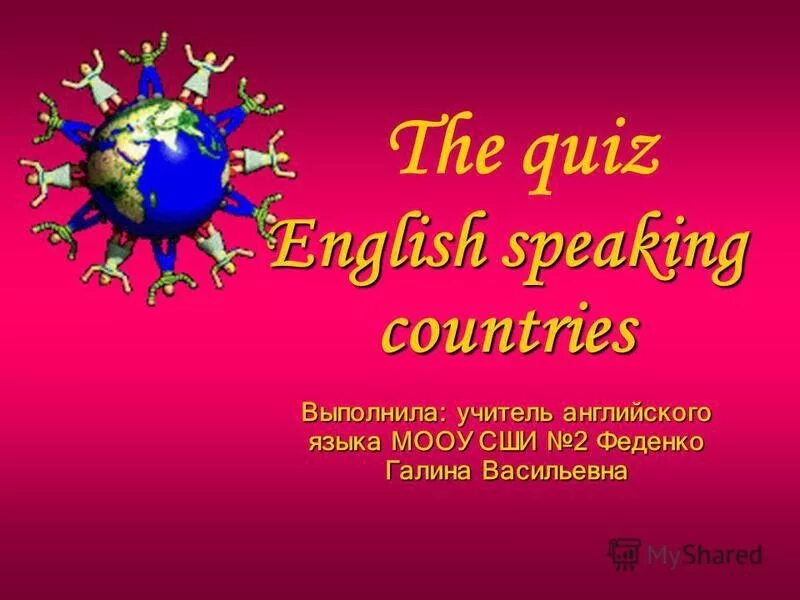 Квиз по английскому языку. English speaking Countries надпись. English speaking Countries. English speaking Countries Quiz.
