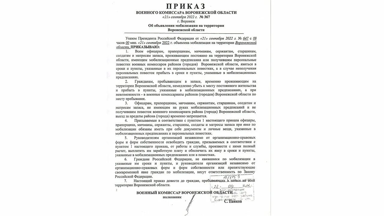 Премия по приказу 1010. Приказ мо рф 1010 для гражданского персонала. Приказ военнослужащему. Приказ мо рф порядок обеспечения. Приказ министра обороны рф.