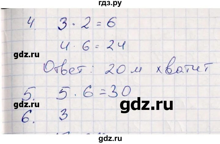 Стр 36 математика 5 класс номер 1. 186. Пятый класс математика мерзляк номер 242. Математика 5 класс виленкин номер. 186.