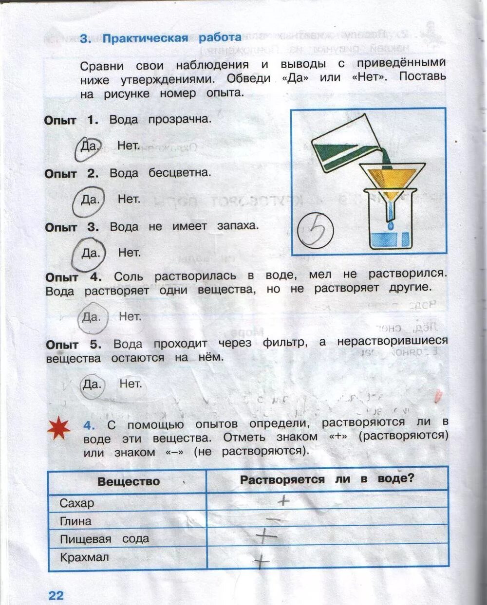 Домашняя работа по окружающей рабочая тетрадь. Ответы по окружающему миру 3 класс рабочая тетрадь 1 часть Плешаков. Окружающий мир рабочая тетрадь 3 класс Плешаков стр. Гдз окружающий мир 3 класс Плешаков рабочая. Окружающий мир 3 класс рабочая тетрадь 1 часть стр 29 номер 2.