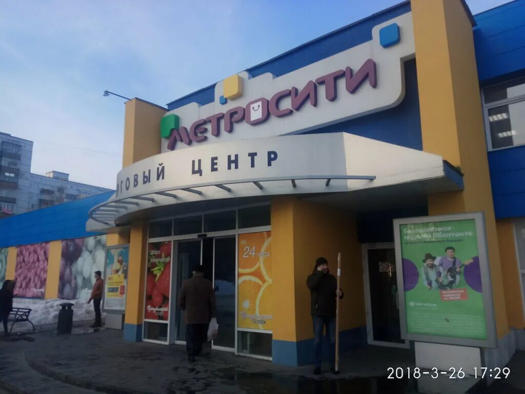 Метро сити саранск. Метро Сити Пенза Карпинского. Магазин метро Сити Пенза. Пенза ТЦ метро Сити. ТЦ метро Пенза Карпинского.