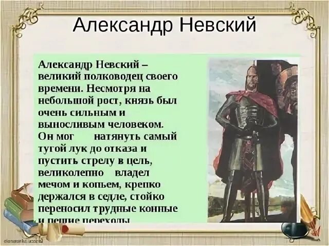Сообщение о невском 5 класс