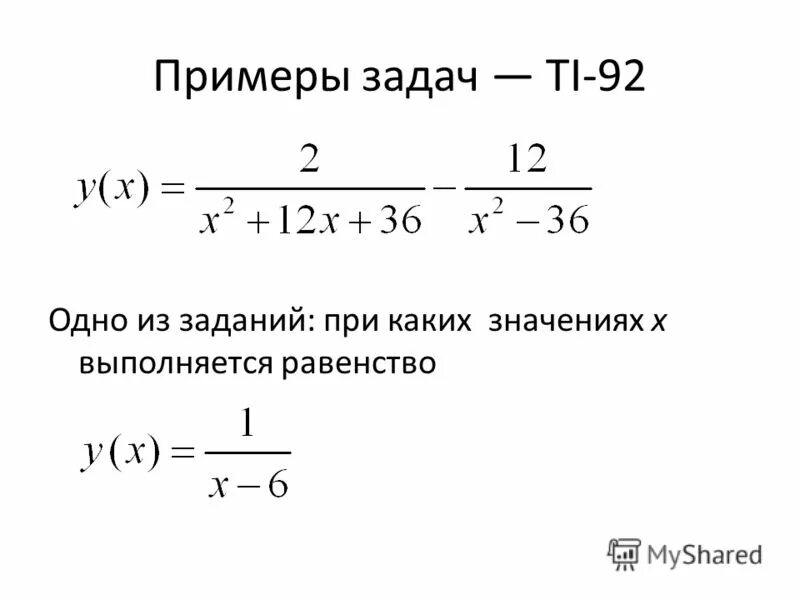 При каком значении а выполняется равенство. При каком значении а выполняется равенство