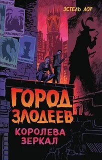 Книга город