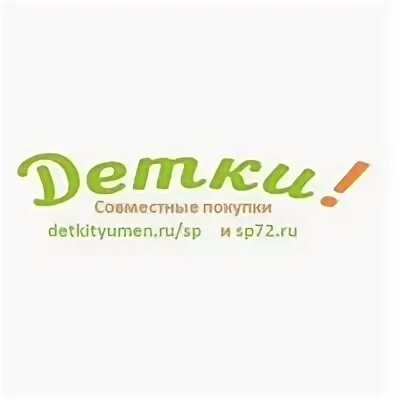 Центр раздач совместных покупок. Тюмень 72. Сп клуб тюмень. Сп клуб 72. Клуб совместных покупок.