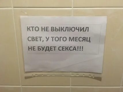 Выключи ничего не делай