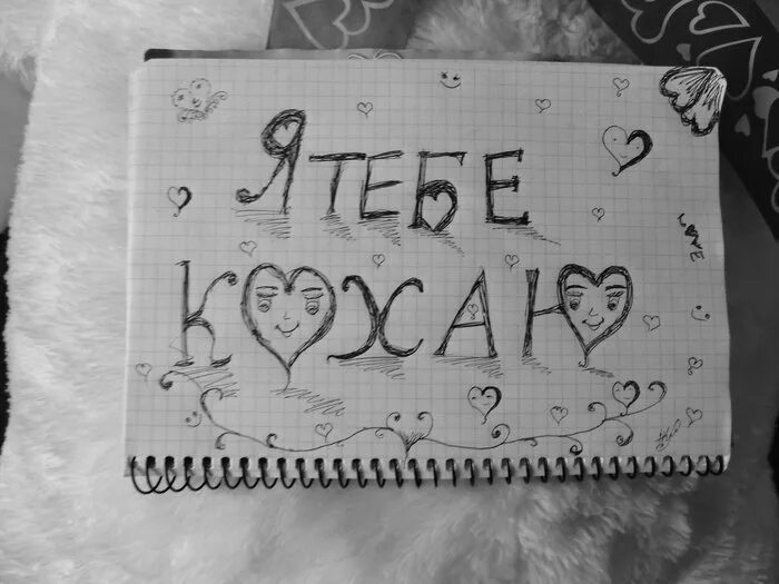 Как переводится кохаю. Я тебе кохаю. Я просто кохаю тебе. Кохаю Тоби. Кохаю перевод.