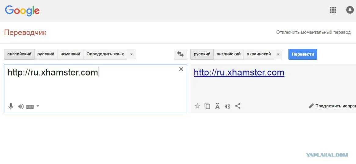 Переводчик. Гугл переводчик переводчик. Переводчик с английского на русский. Gogil perovodchik.