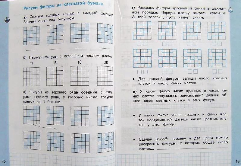 Математика рабочая тетрадь 3 класс планета знаний. Математика Нефедова 1 класс 2 часть рабочая тетрадь. Математика 1 класс рабочая тетрадь 1 часть Нефедова ответы. Математика 2 класс рабочая тетрадь 2 часть башмаков Нефедова. Математика рабочая тетрадь 1 класс 2 башмаков Нефедова ответы.