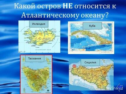 Крупные острова и архипелаги атлантического океана
