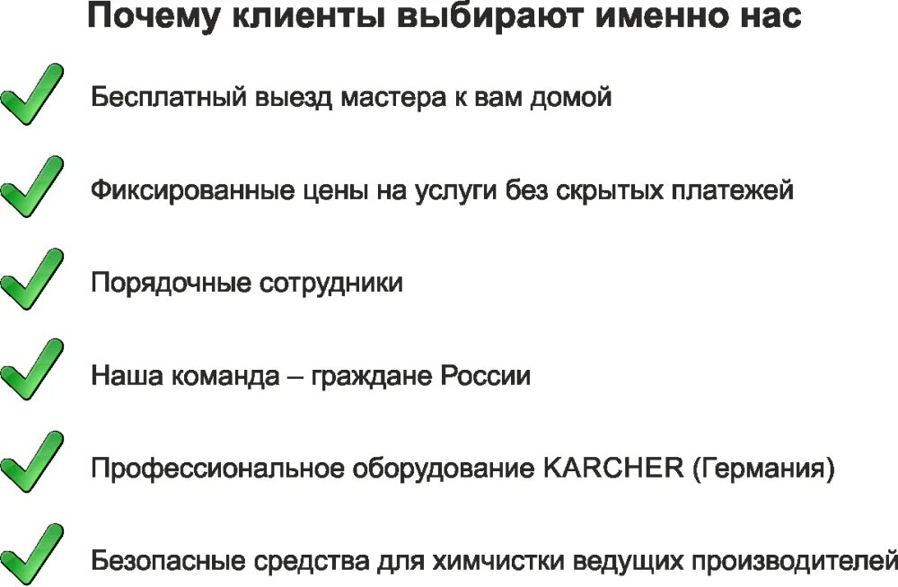 Почему стоит выбрать меня. Почему стоит выбрать меня