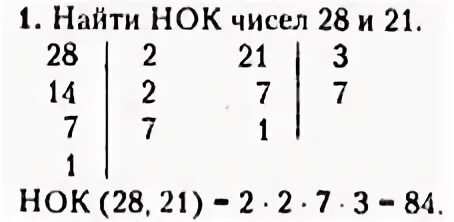 Нод числа 21