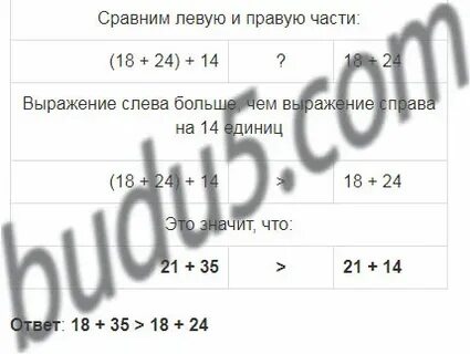 Математика 4 класс страница 51 задача 200