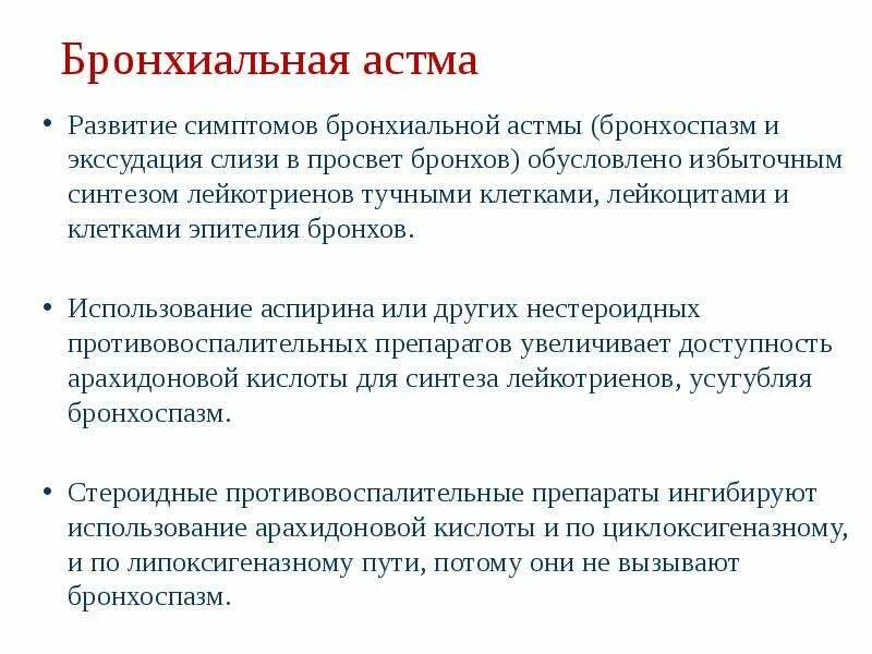 Как снять бронхоспазм без лекарств Видео Чем лечить бронхит и кашель у взрослого