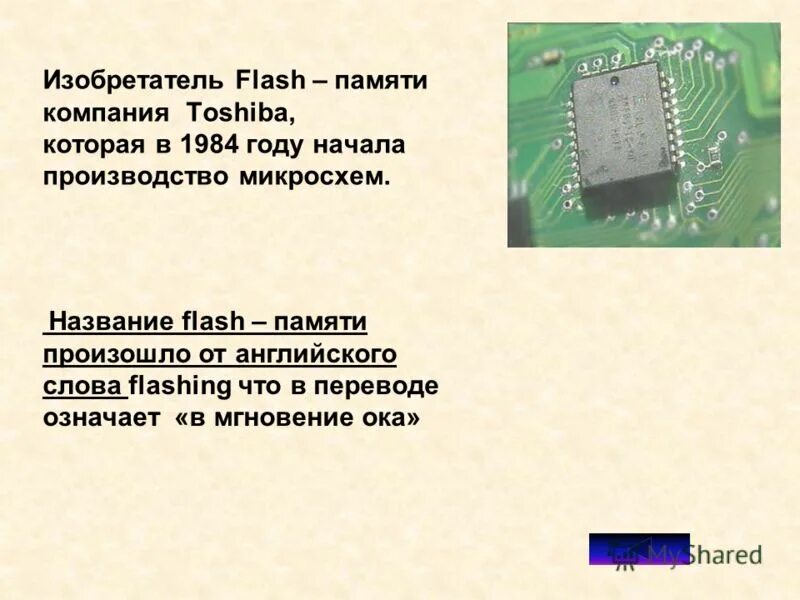 Ошибка флэш памяти. Архитектуру flash-памяти. Флеш память типа nor. Ошибка флэш памяти. Ошибка флэш памяти.