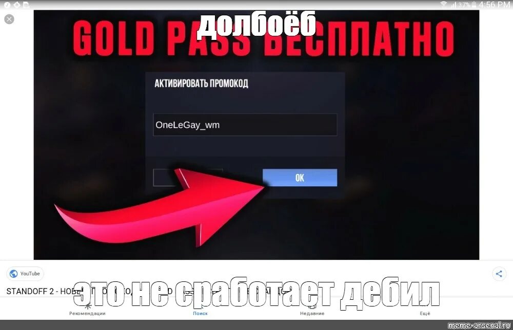 Промокоды в Standoff. Промокоды стандофф 2. Промокоды в Standoff 2 промокоды в Standoff 2. Бесконечные промокоды в стандофф 2. Не активированные промокоды в standoff 2