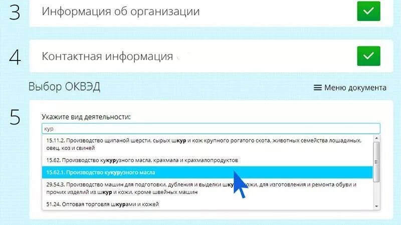 ОКВЭД организации. ОКВЭД 21.20. ОКВЭД 96. Фильтры ОКВЭД. Оквэд для пвз