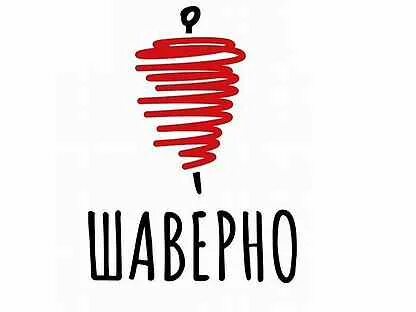 Шаверно науки