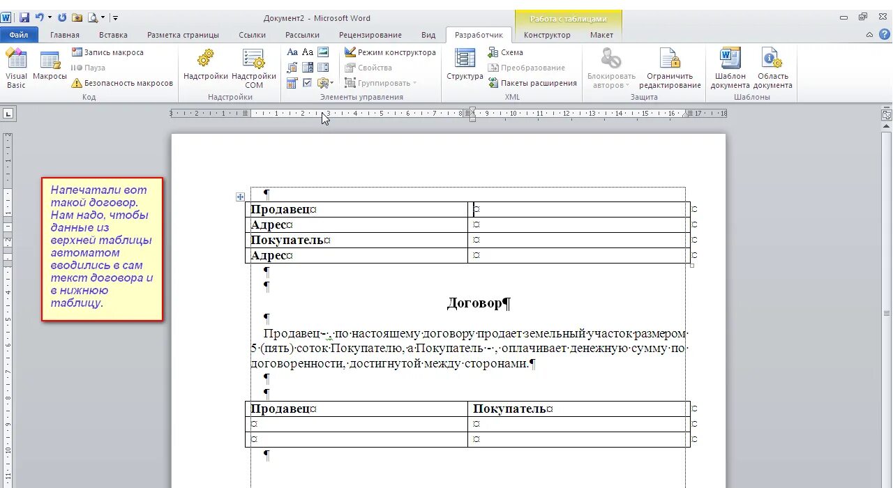 согласование договоров в организации. программа составлять договоры. программное обеспечение для проката автомобилей. согласование договора. конструктор договоров консультант плюс.