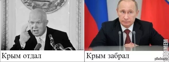 Почему передали крым. Хрущев Крым. КТГ отдал Крым Украине. Хрущев отдал Крым.