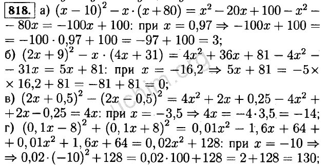 Алгебра 7 класс 998. Гдз по алгебре 7 класс Макарычев 818. Алгебра 7 класс номер 818. Гдз по алгебре 7 класс номер 818. Алгебра 7 класс Макарычев гдз.