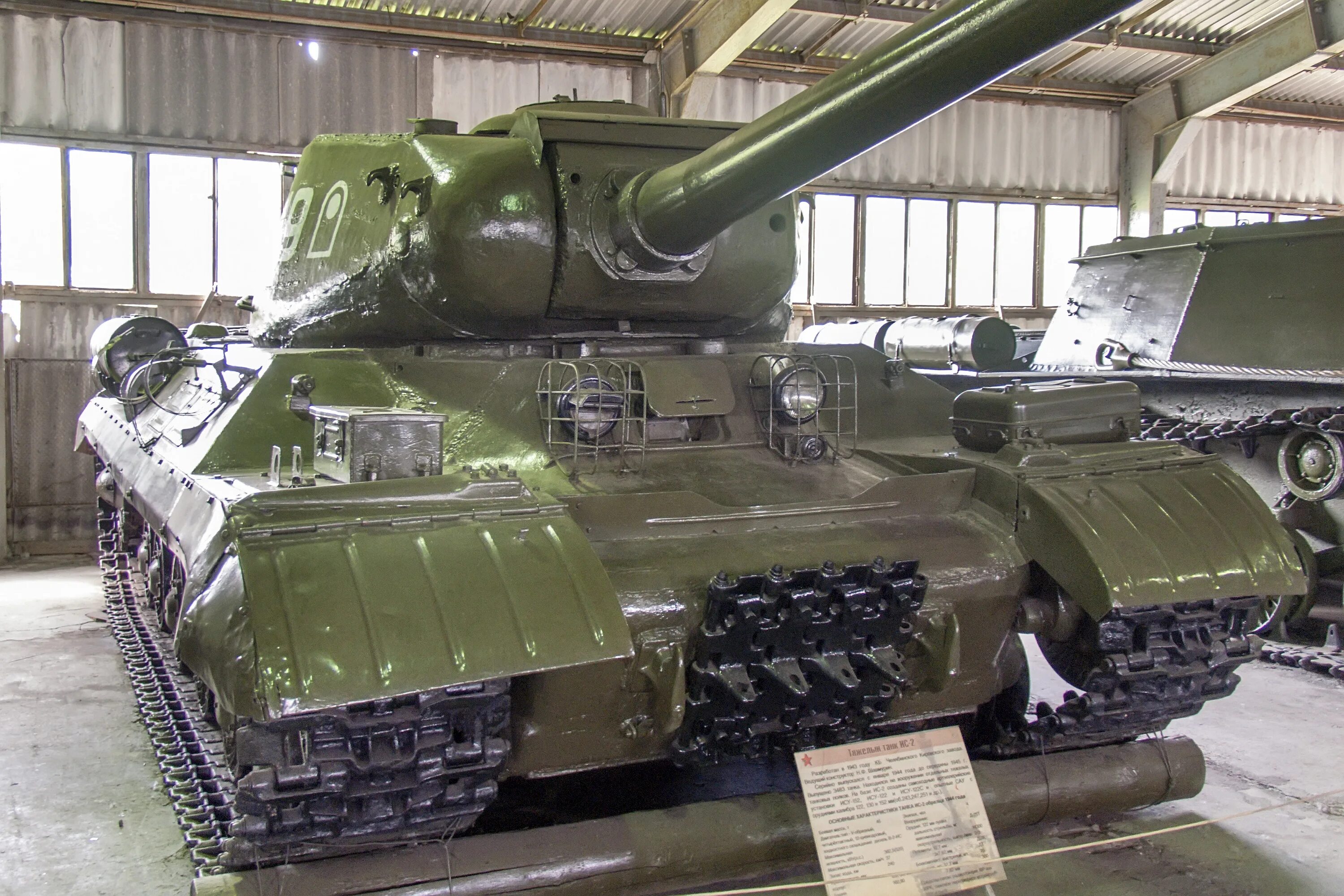 Ису 152 1945. ИСУ-152 образца 1945 года. ИС-2 кубинский. Танк ИС-2 музей. Кубинка ИС 2-2.