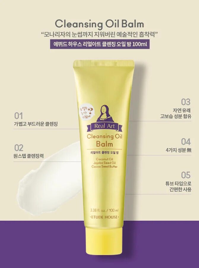 Etude House очищающее масло-бальзам real Art Cleansing Oil Balm, 100 мл. Гидрофильный бальзам Этюд Хаус. Очищающий бальзам Etude House. Etude House гидрофильное масло.