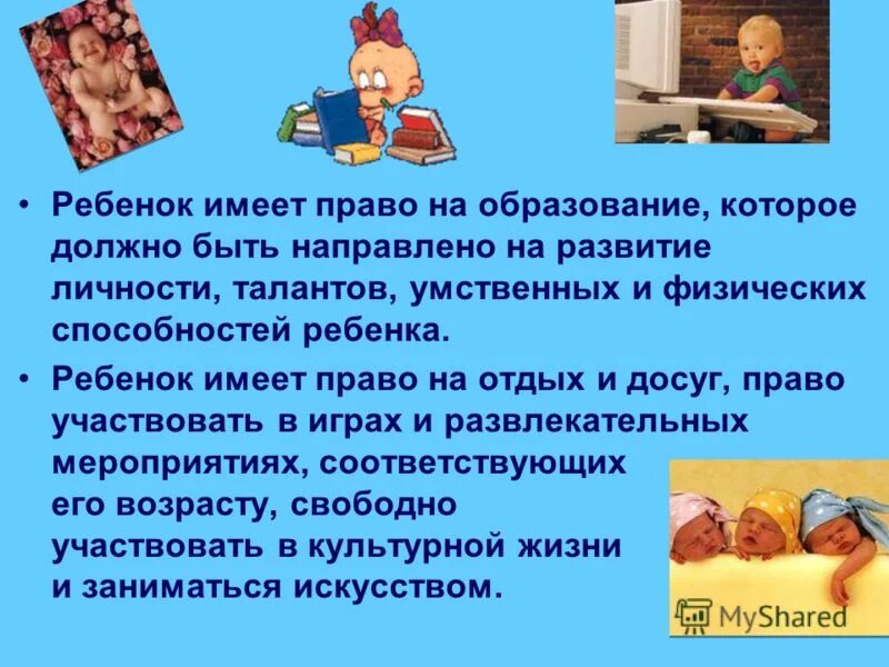 Образование ребенка должно быть направлено на. Система дидактических принципов. Характеристика успешной адаптации ребенка к школе. Деятельность школьного психолога. Профилактикаипролежней.