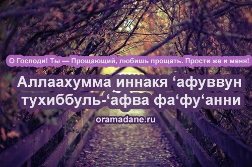 Прошение просить перед Рамаданом. Прощение перед Рамаданом. Рамадан прощение. Прощение перед Рамаданом в картинках.