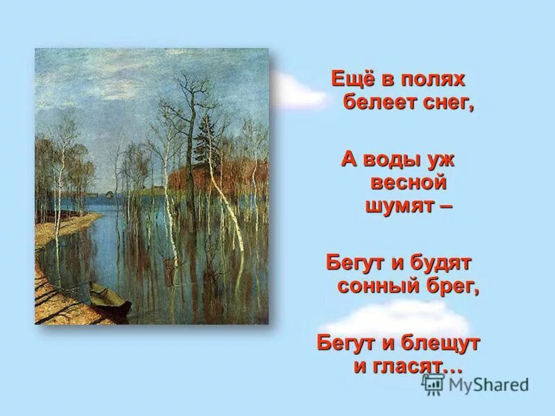 Поэты 19 20 веков о природе. Стихотворение о родной природе поэтов 19-20 веков. Стихи поэтов 19-20 века о родной природе. Стихотворение о природе поэтов 20 века. Стихотворение о природе русских поэтов 19 века.