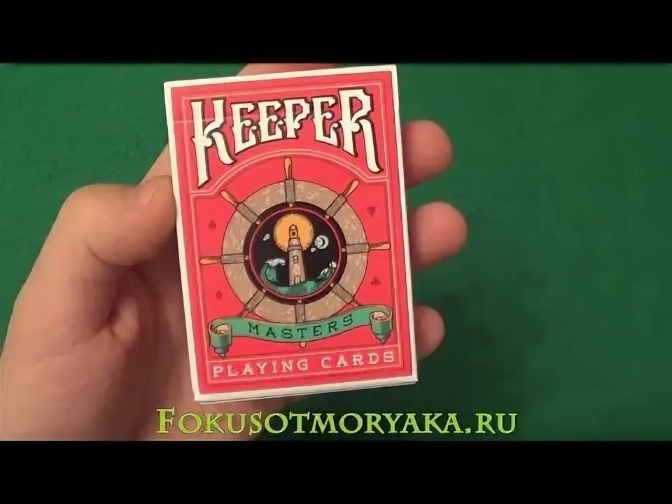 Карты кипер. Крапленая колода. кипер колода карт фокусные. крапленая колода карт. фокусы от моряка.