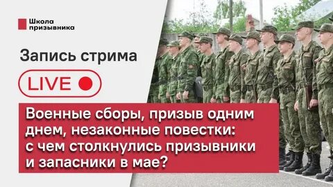 Сроки призыва на сборы