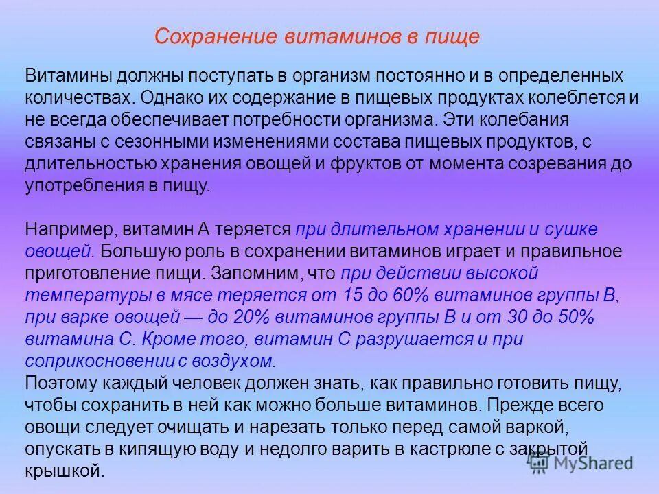 витамины поступают в организм. перспективный план воспитательной работы. C1 c2 уровень английского. группы инвалидности сроки переосвидетельствования. какое из высказываний ложно а какие должны быть истинны.