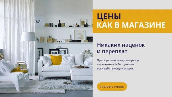 Икеа казахстан города. Икеа нижневартовск. магазин икеа баннер. икеа каталог казахстан. ikea интернет магазин казахстан.